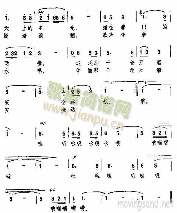 三峡航标兵之歌