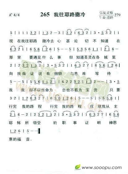 我往耶路撒冷