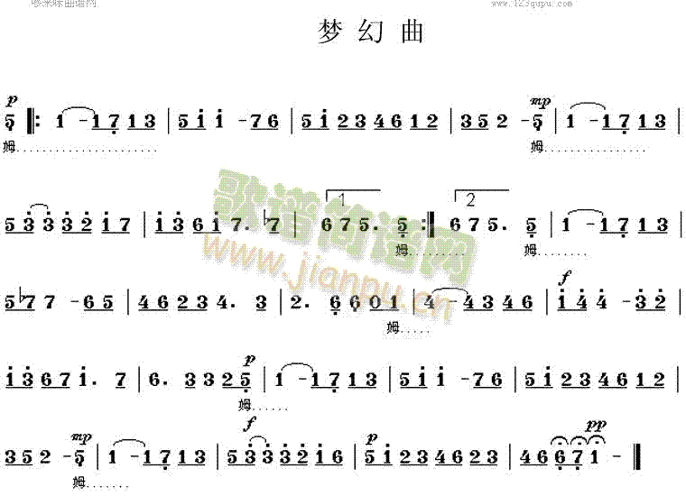 梦幻曲(舒曼)