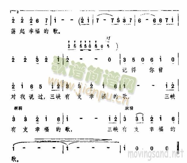 三峡有支幸福的歌(电影三峡情思主题歌)