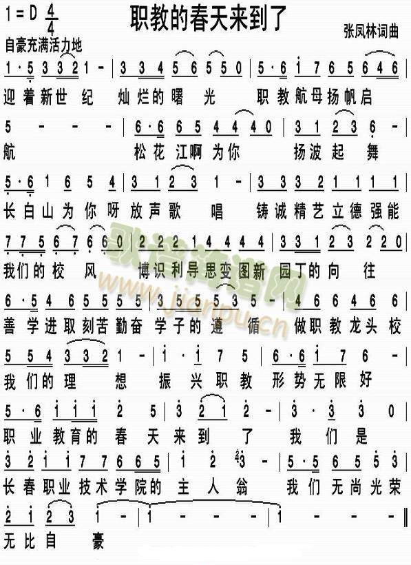 职教的春天来到了
