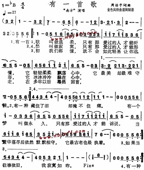有一首歌
