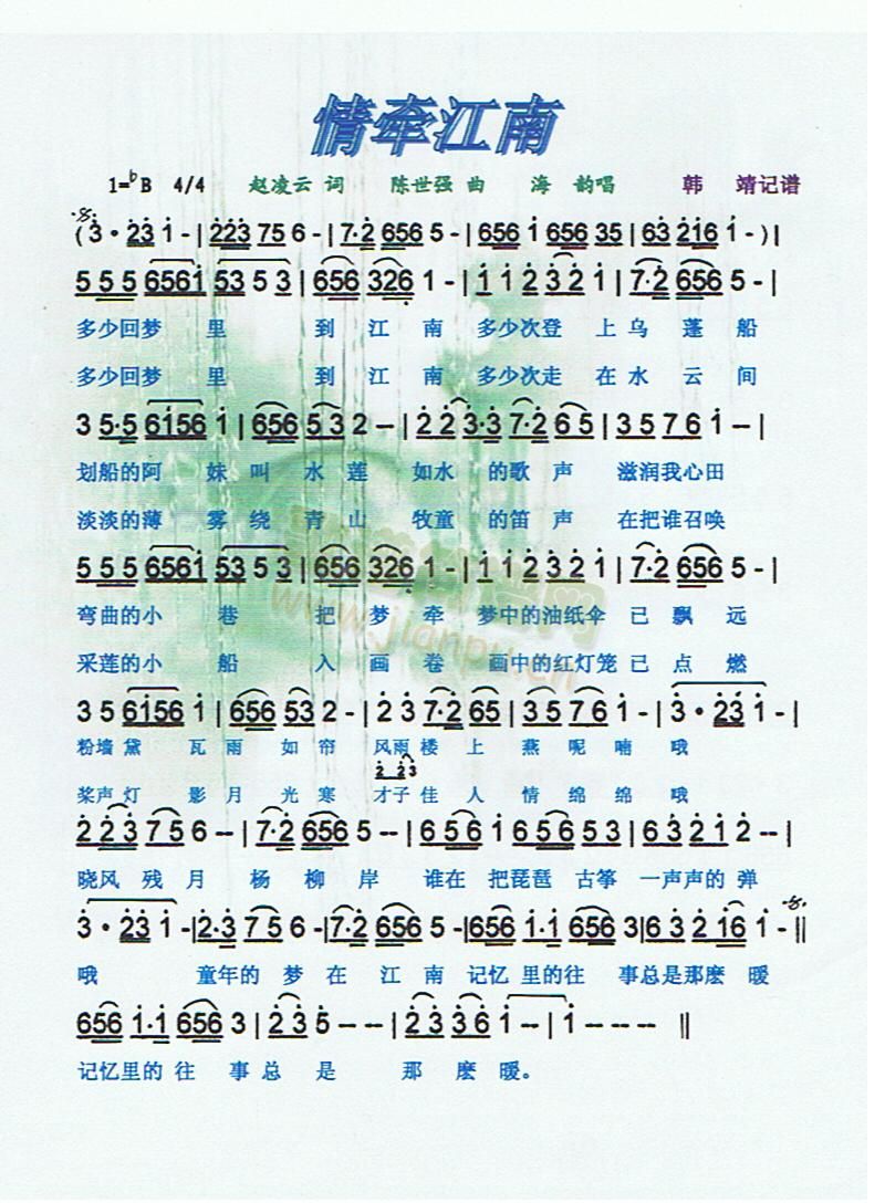 情牵江南[彩谱]