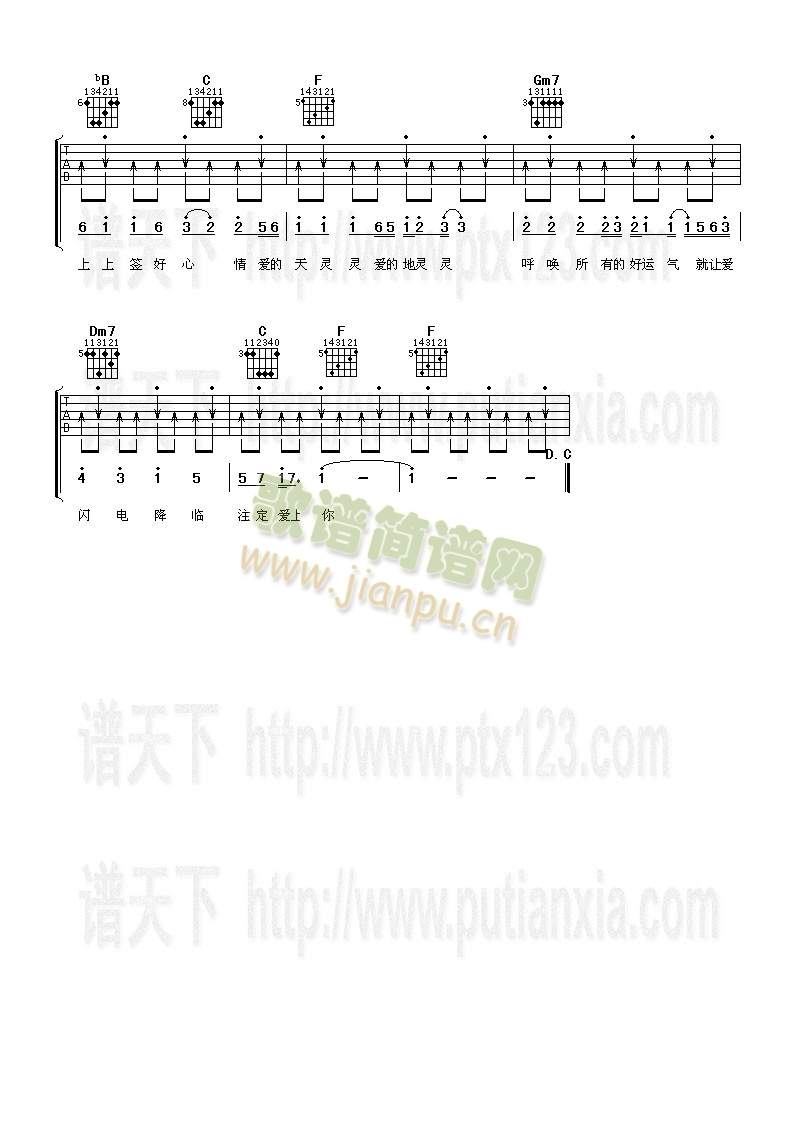 爱的天灵灵