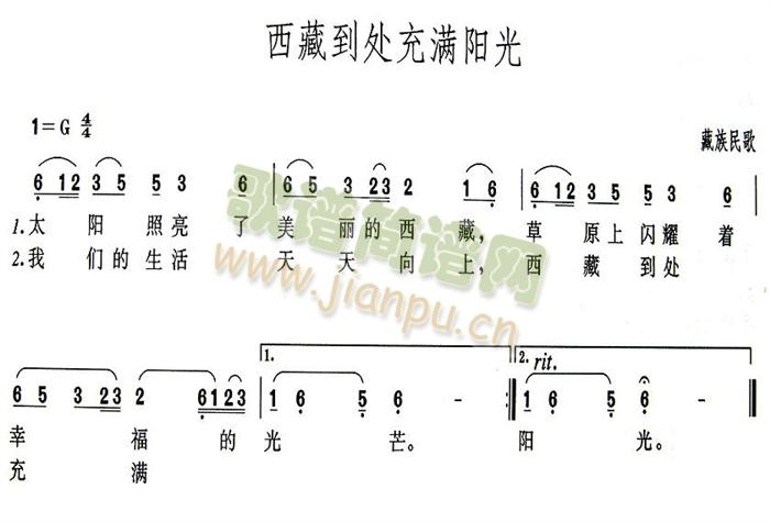 西藏到处充满阳光