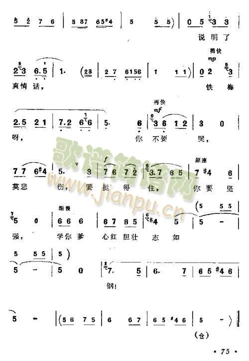 学你爹心红旦壮志如钢3