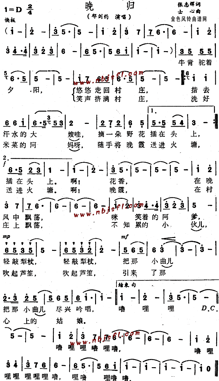 晚归