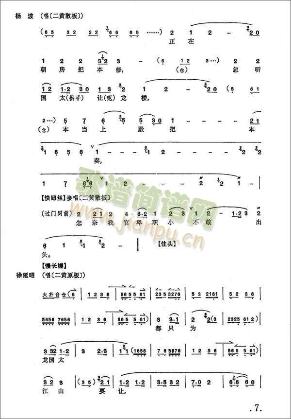 大保国1-7