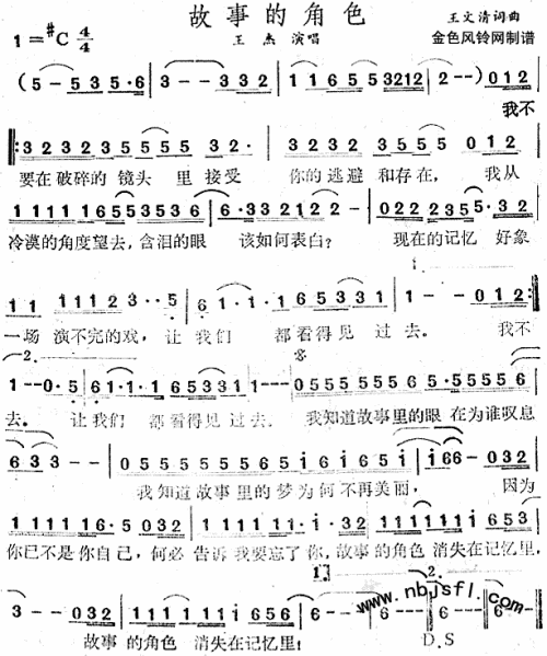故事的角色
