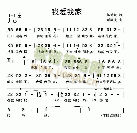 我爱我家