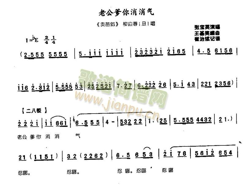 老公爹你消消气0006