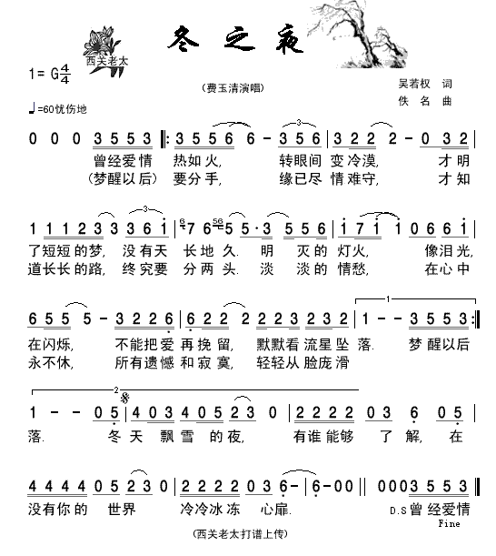 冬之夜