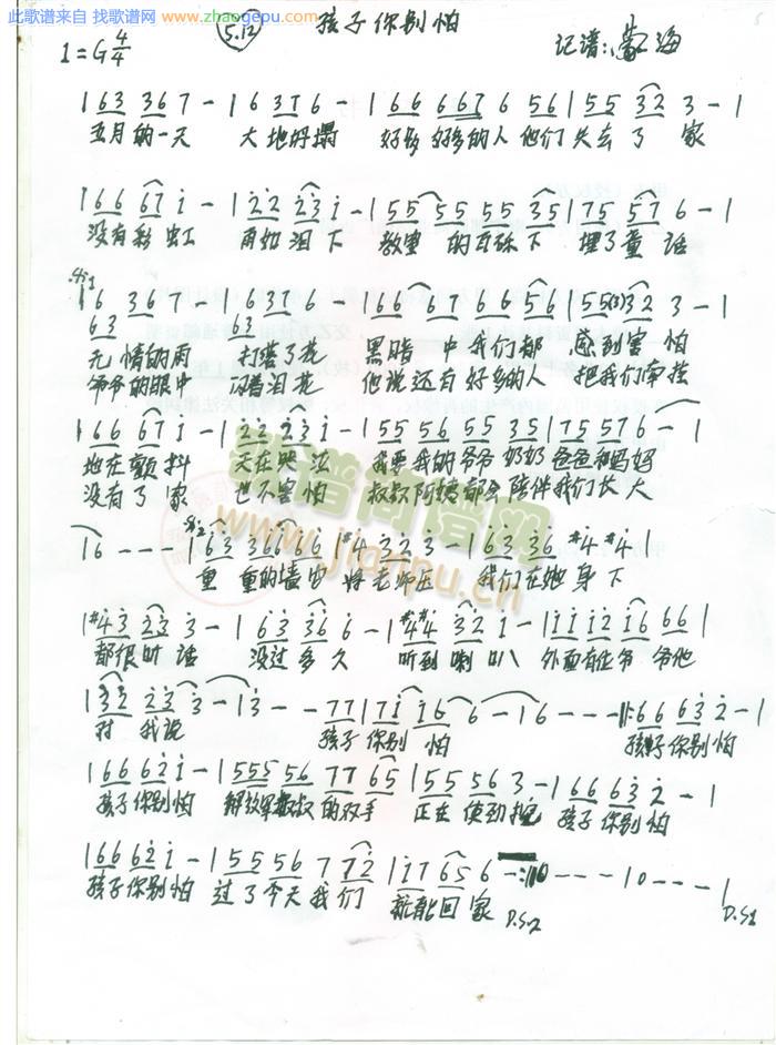 孩子你别怕