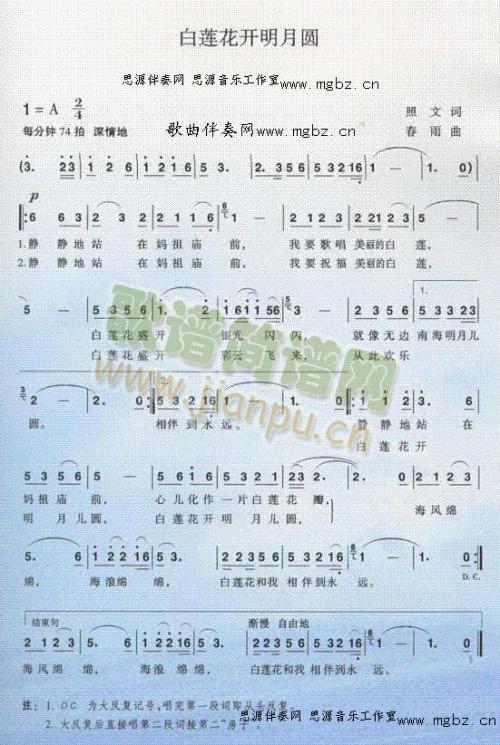 百莲花开明月圆