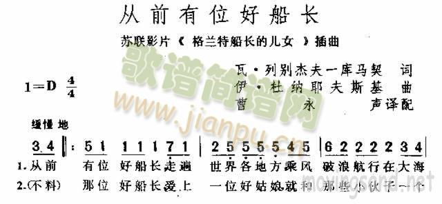 从前有位好船长