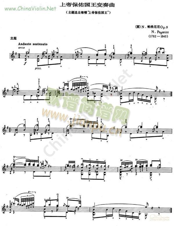 帕格尼尼上帝保佑国王变奏曲Op.9