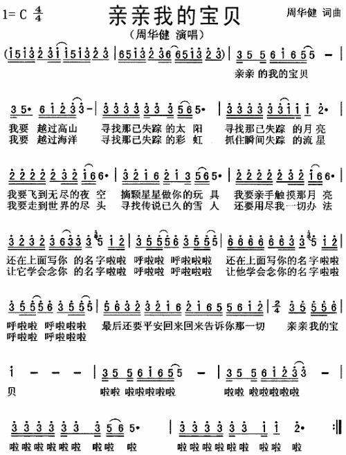 亲亲我的宝贝