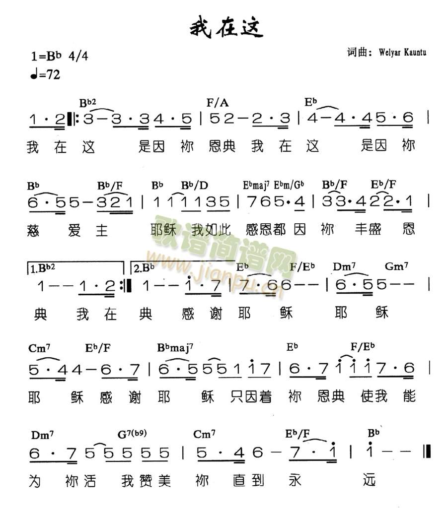 我在这