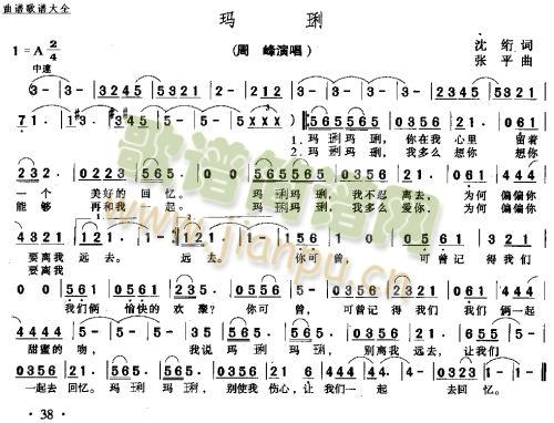 玛利