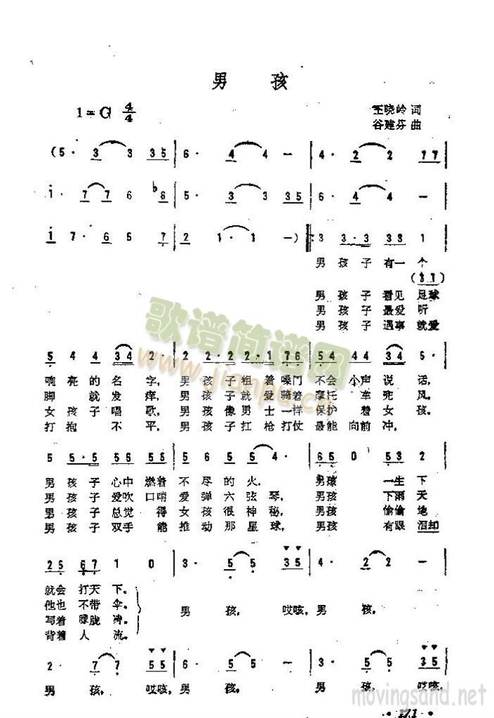 男孩