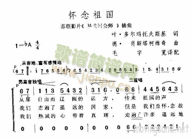 怀念祖国
