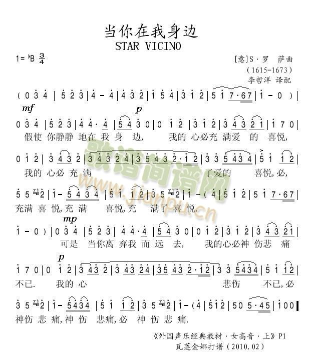 当你在我身边