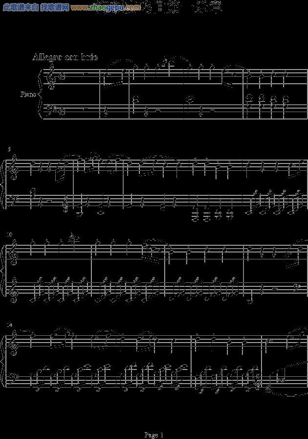 海頓奏鳴曲第一樂章