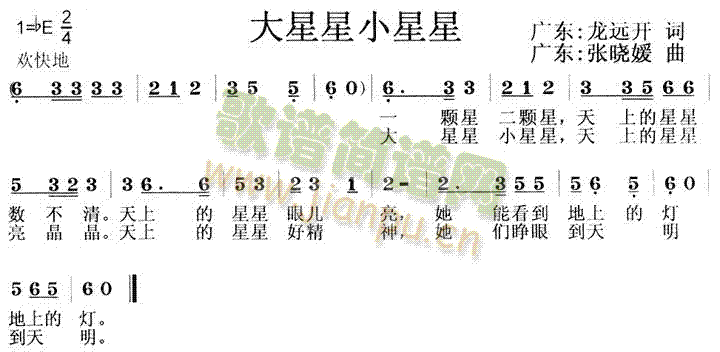 大星星小星星(儿童歌)