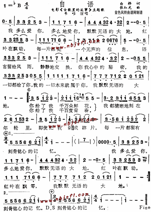 自语(女歌星的故事主题歌)--韦唯