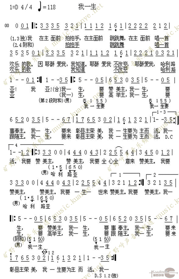 我一生