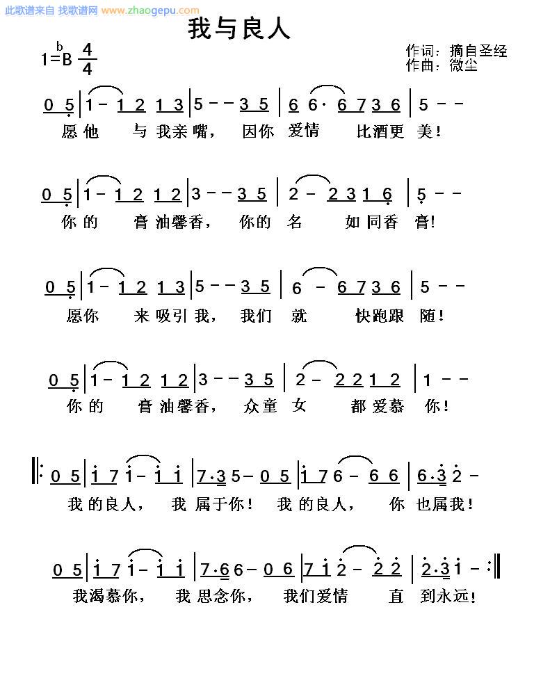 我与良人