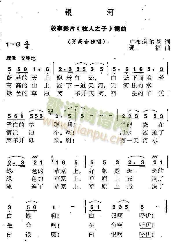 银河