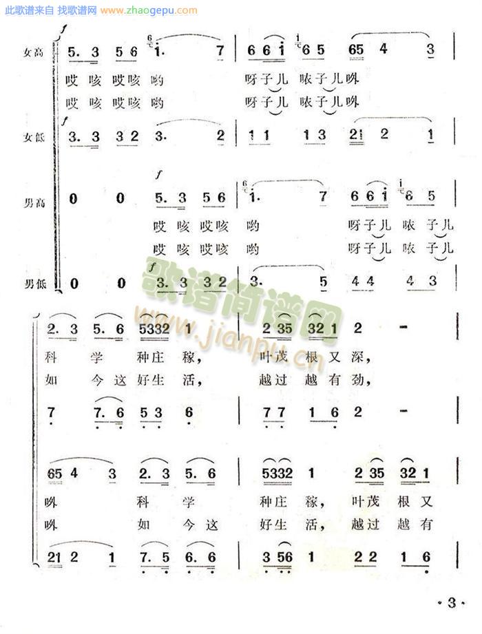 幸福的日子扎下根(获奖歌曲)