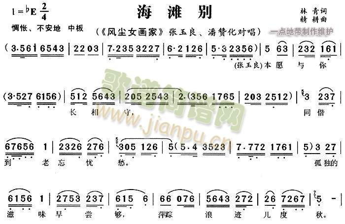 海滩别3