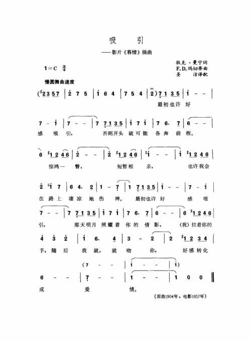 吸引