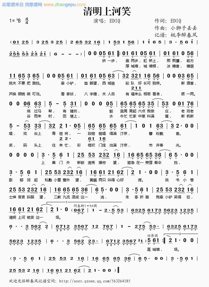 清明上河笑