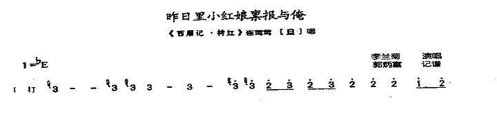 昨日里小红娘禀报与俺5