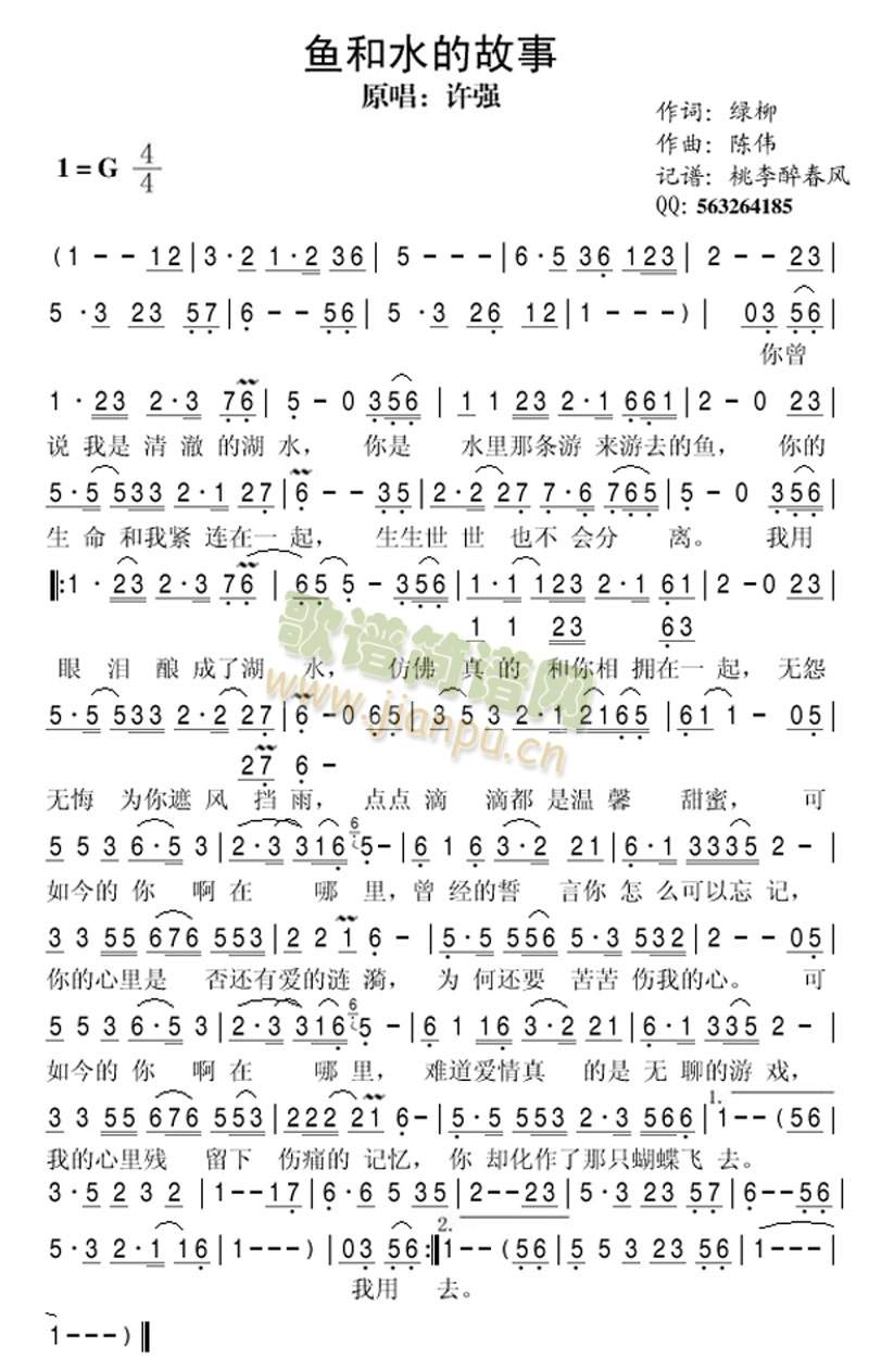 鱼和水的故事（完整）