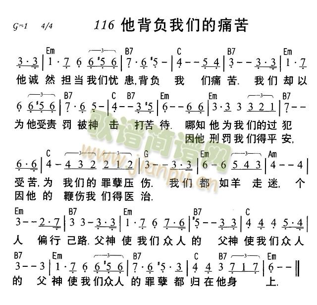他背负我们的痛苦