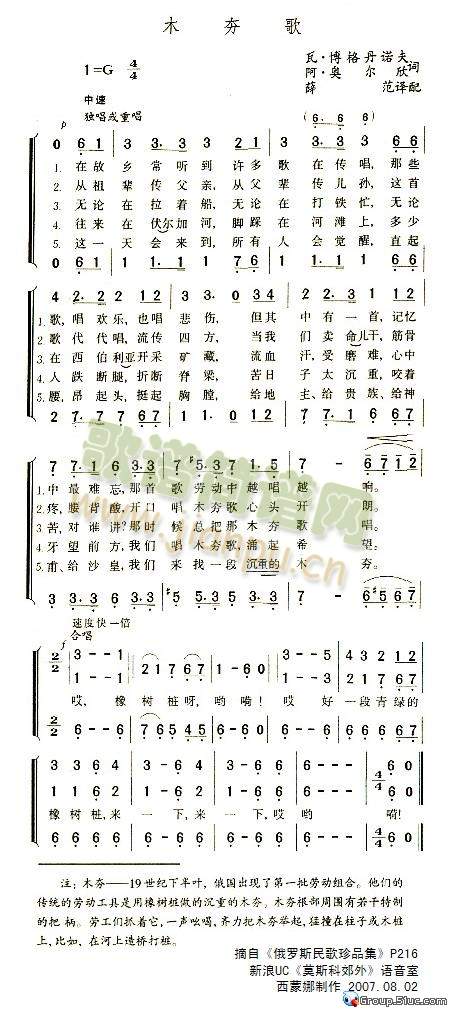 木夯歌