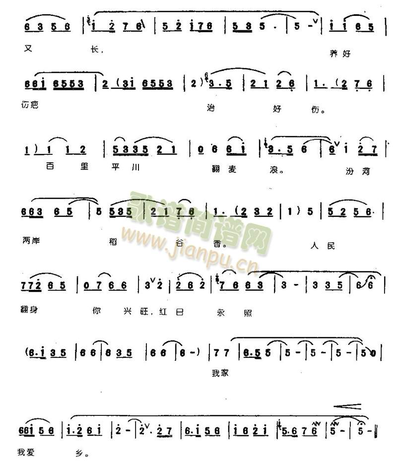 红日永照我家乡0007