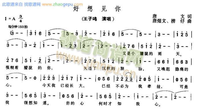 好想见你