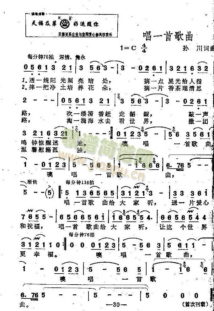 唱一首歌曲（女声独唱）