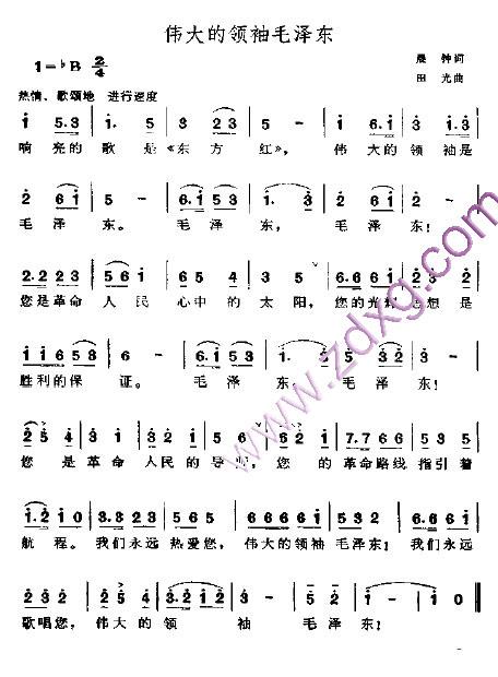 伟大的领袖毛泽东----可听