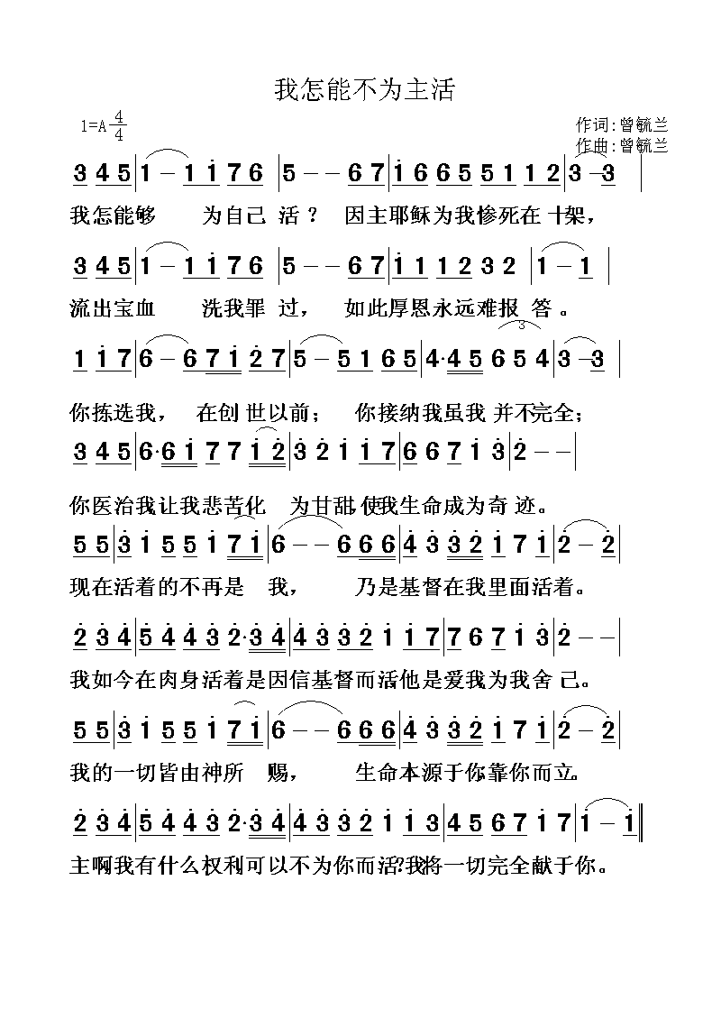 曾毓兰
