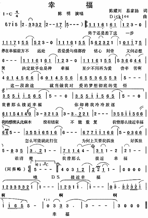 幸福