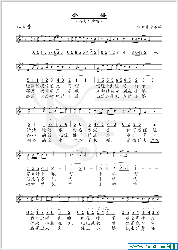 小桥(/对照)