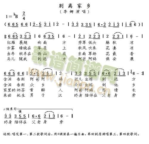 别离家乡－－可听