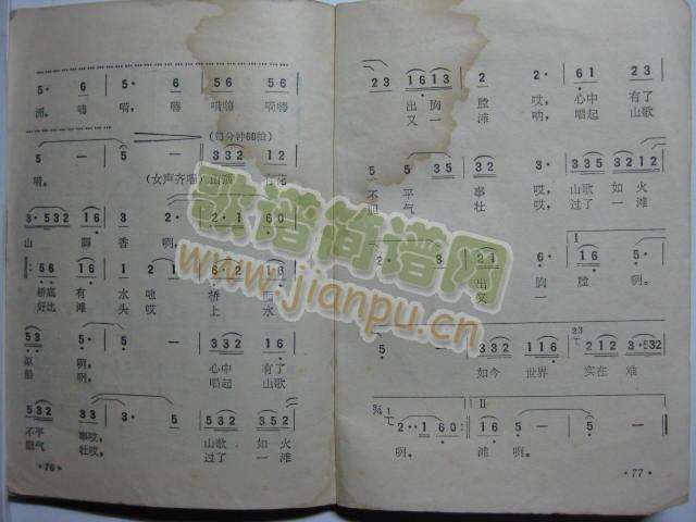 唱起山歌胆气壮3（电影刘三姐插曲）