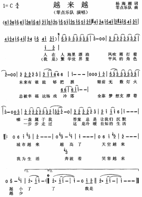 越来越